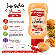 Mayonnaise Spicy 400g product image
