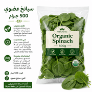Organic Spinach 500g product image
