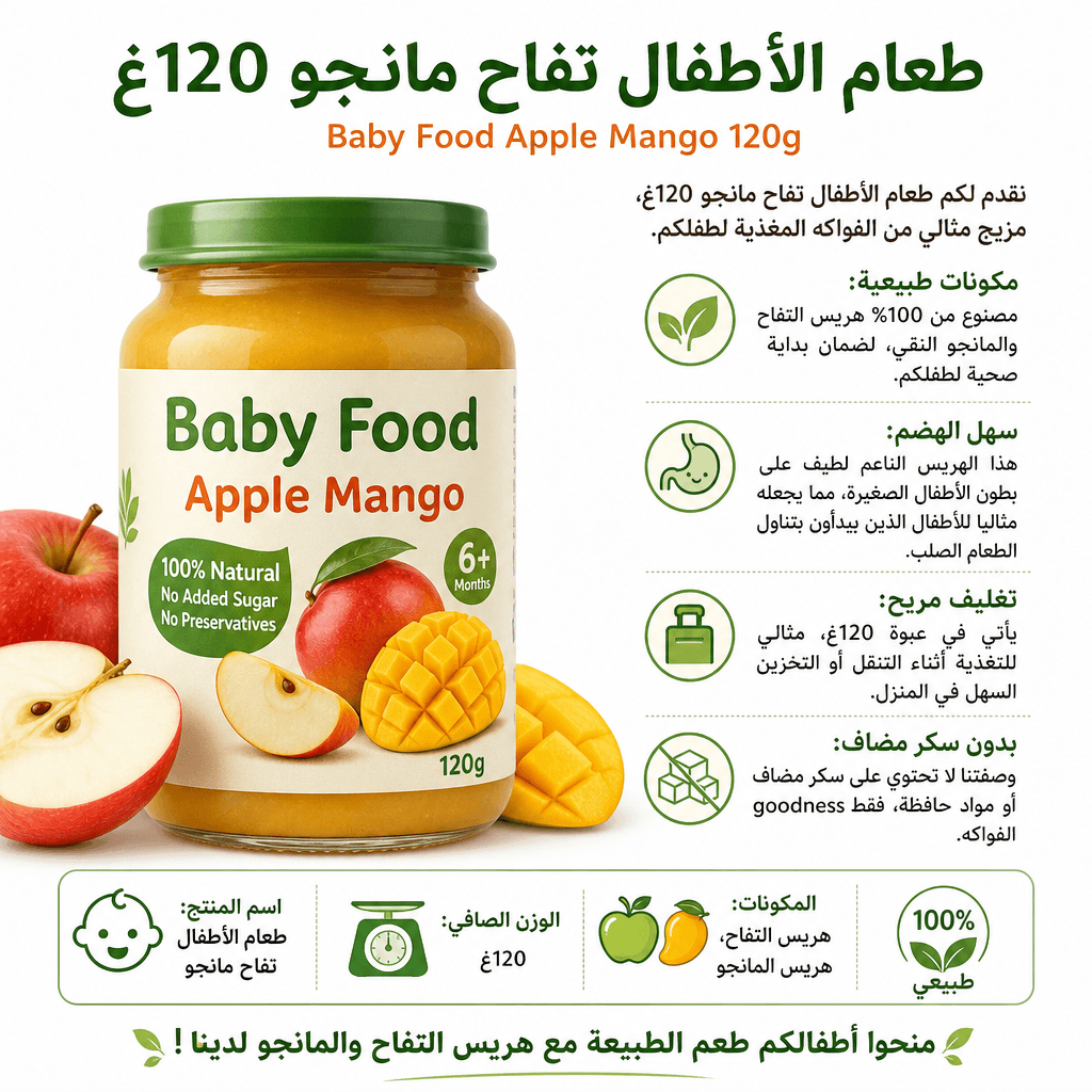 Baby Food Apple Mango 120g