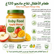 Baby Food Apple Mango 120g product image