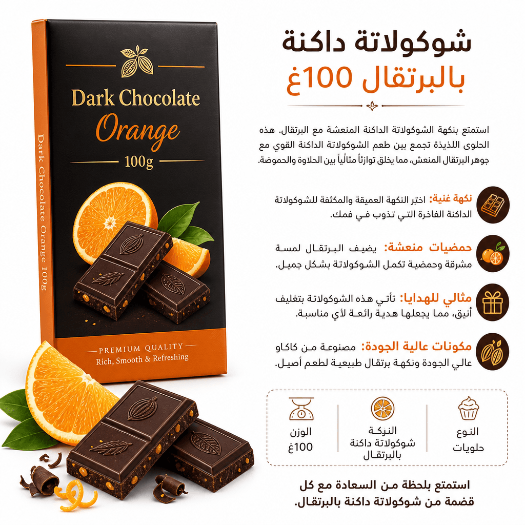 Dark Chocolate Orange 100g