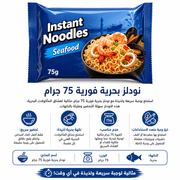Instant Noodles Seafood 75g product image