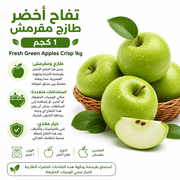 Fresh Green Apples Crisp 1kg product image