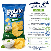 Potato Chips Ranch 150g product image
