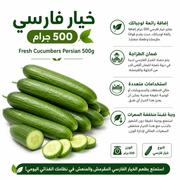 Fresh Cucumbers Persian 500g product image