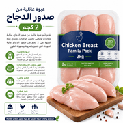 Chicken Breast Family Pack 2kg product image