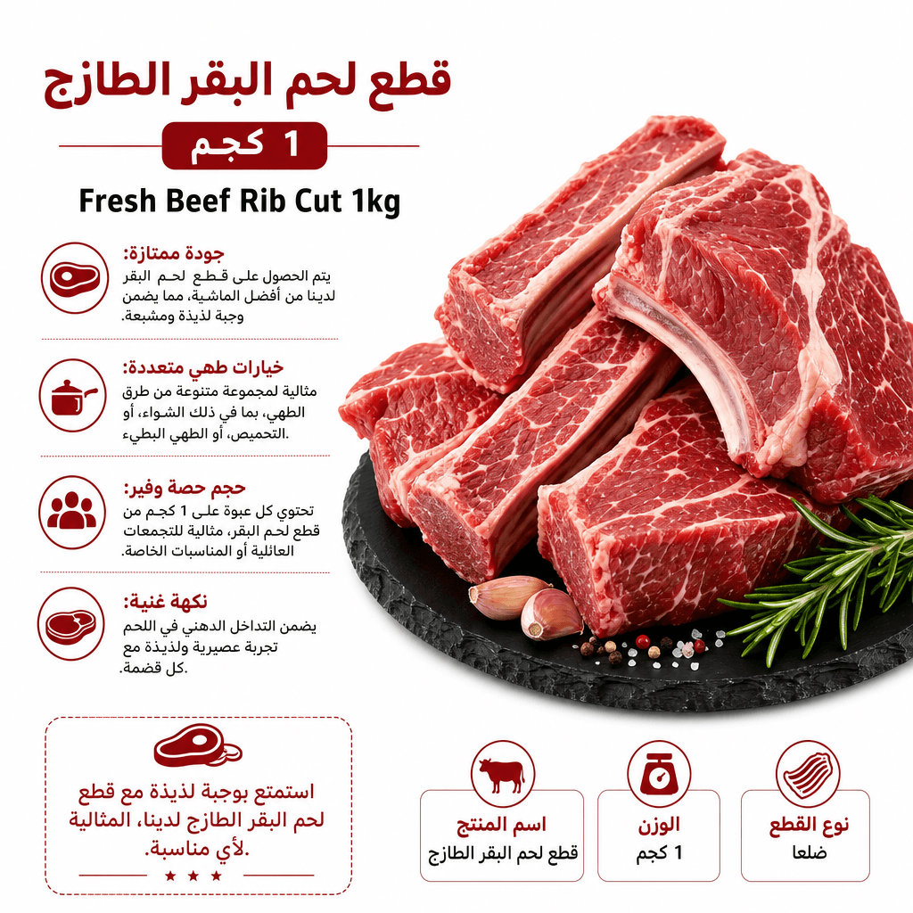 Fresh Beef Rib Cut 1kg