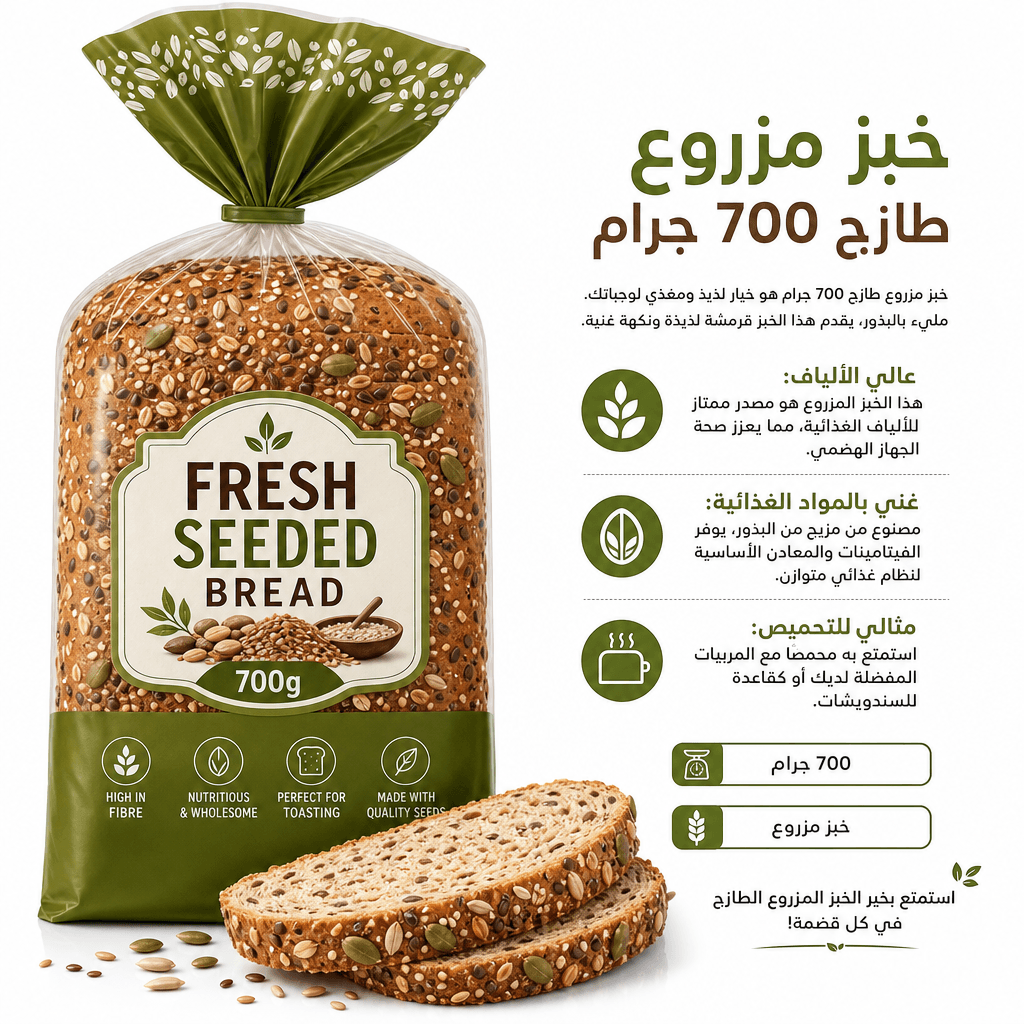 Fresh Seeded Bread 700g
