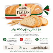 Fresh Bread Italian 600g product image
