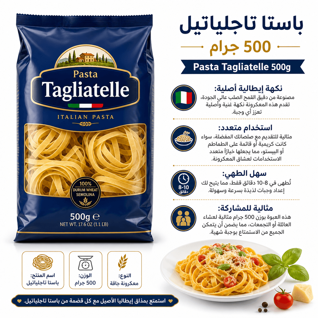 Pasta Tagliatelle 500g