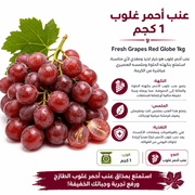 Fresh Grapes Red Globe 1kg product image