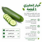 Fresh Cucumbers English 1pc product image