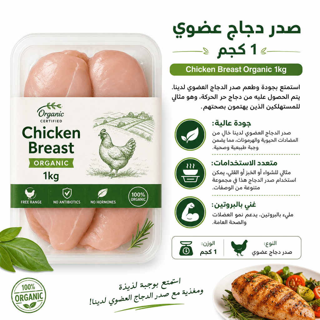 Chicken Breast Organic 1kg