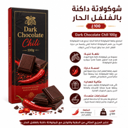 Dark Chocolate Chili 100g product image
