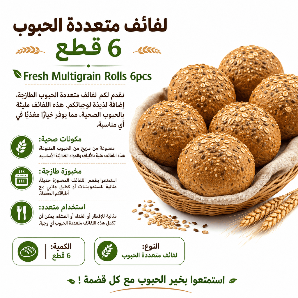 Fresh Multigrain Rolls 6pcs
