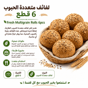 Fresh Multigrain Rolls 6pcs product image