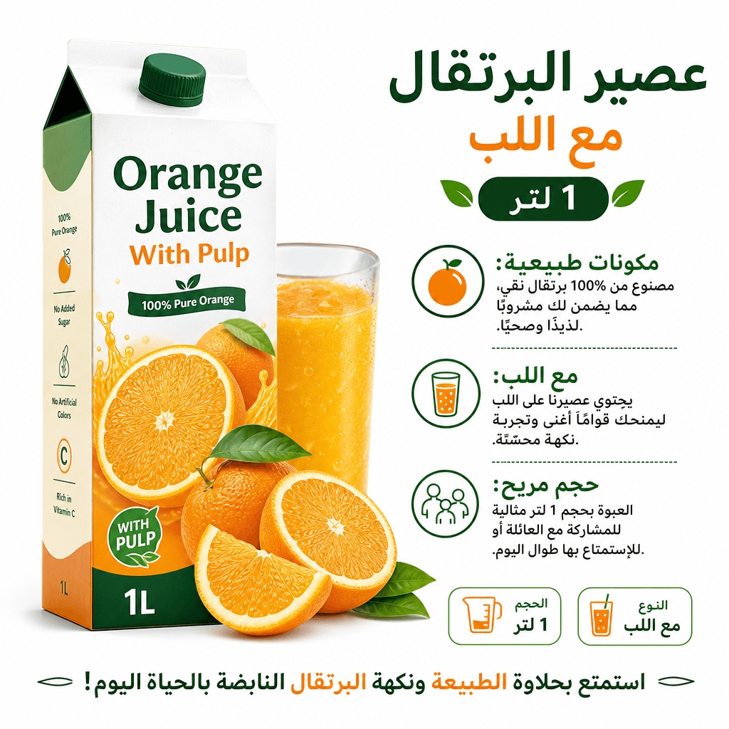 Orange Juice With Pulp 1L