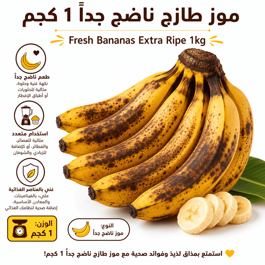 Fresh Bananas Extra Ripe 1kg