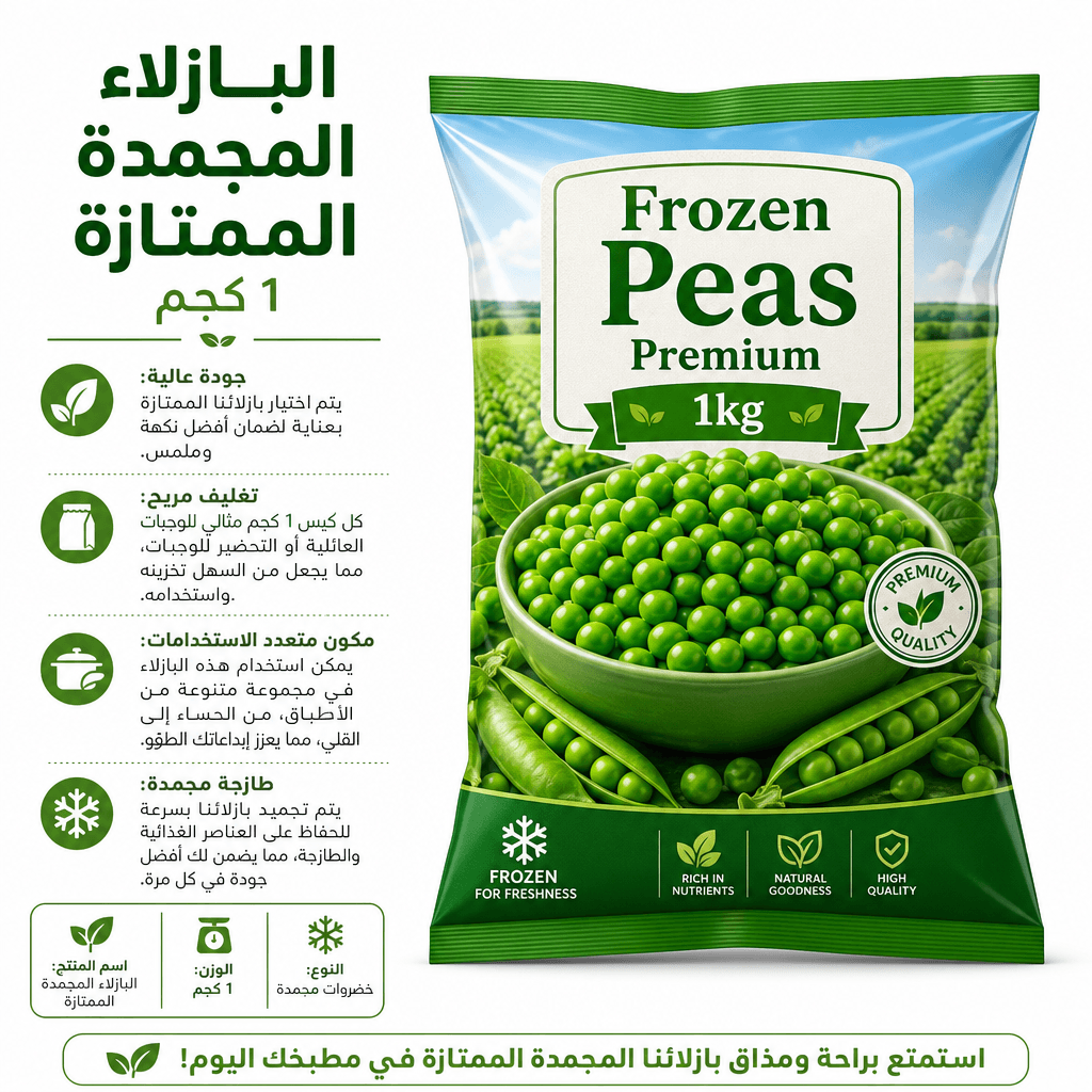 Frozen Peas Premium 1kg