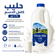 Whole Milk 1.75L product image