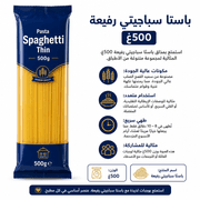 Pasta Spaghetti Thin 500g product image