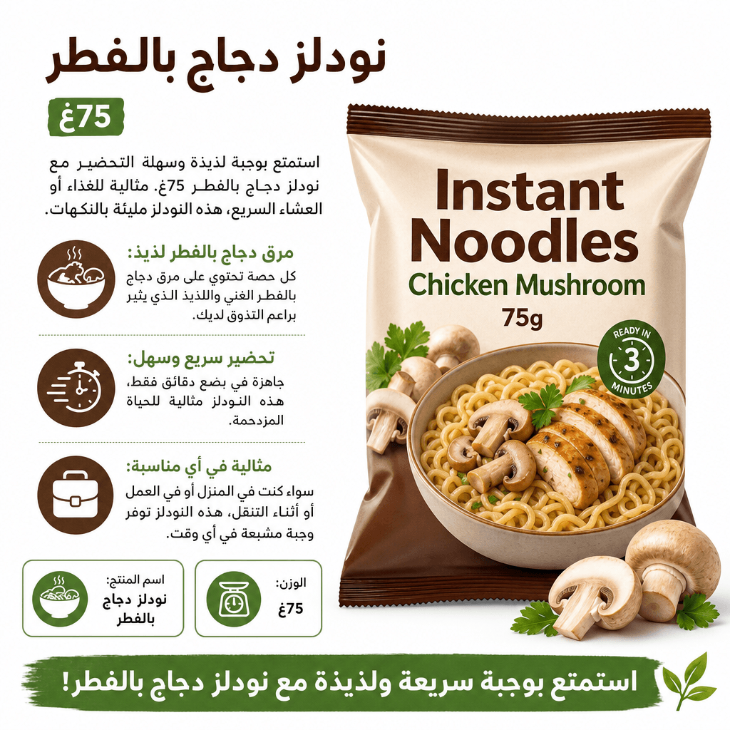 Instant Noodles Chicken Mushroom 75g