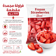 Frozen Strawberries Sliced 500g product image