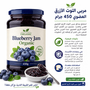 Blueberry Jam Organic 450g product image