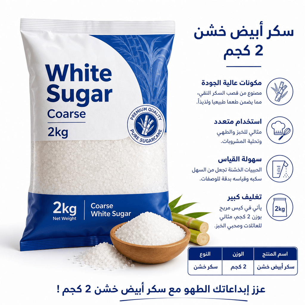 White Sugar Coarse 2kg