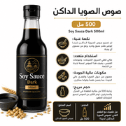 Soy Sauce Dark 500ml product image