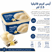 Vanilla Ice Cream 2.5L product image