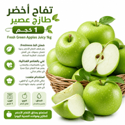 Fresh Green Apples Juicy 1kg product image