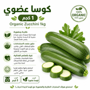 Organic Zucchini 1kg product image