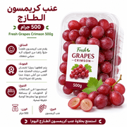 Fresh Grapes Crimson 500g product image