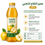 Apple Juice Golden 1L product image