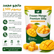 Frozen Mango Premium 500g product image
