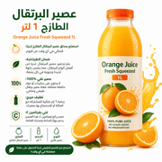 Orange Juice Fresh Squeezed 1L product image