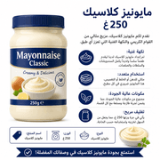 Mayonnaise Classic 250g product image