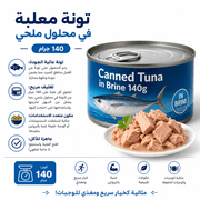 Canned Tuna in Brine 140g product image