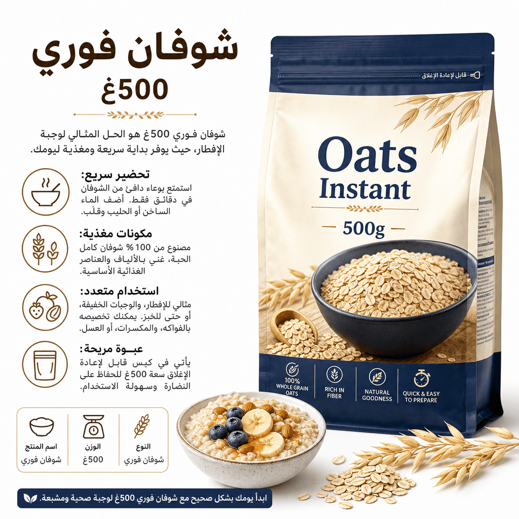 Oats Instant 500g