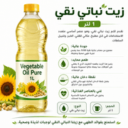 Vegetable Oil Pure 1L product image