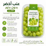 Fresh Grapes Green Seedless 500g product image