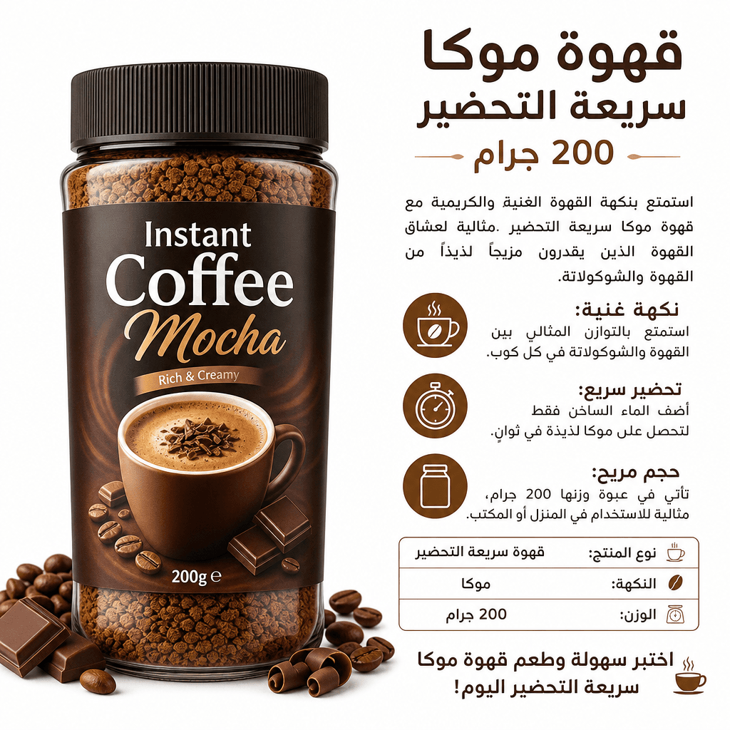 Instant Coffee Mocha 200g
