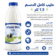 Whole Milk 1.5L product image