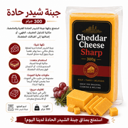 Cheddar Cheese Sharp 300g product image