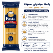 Pasta Spaghetti Thick 500g product image