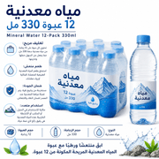 Mineral Water 12-Pack 330ml product image