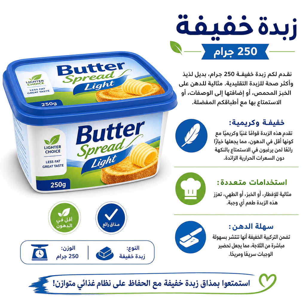 Butter Spread Light 250g