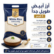 White Rice Extra Long 5kg product image