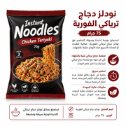Instant Noodles Chicken Teriyaki 75g product image